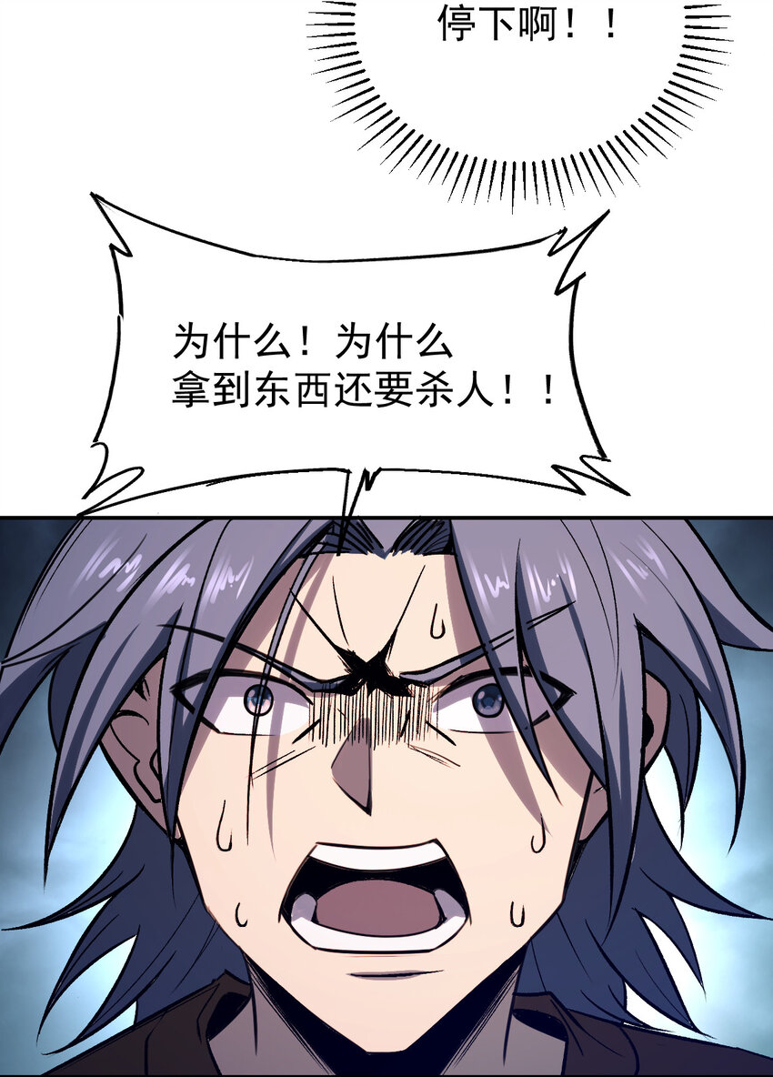 我真的只會御劍術！ - 021 自爆金丹 - 7