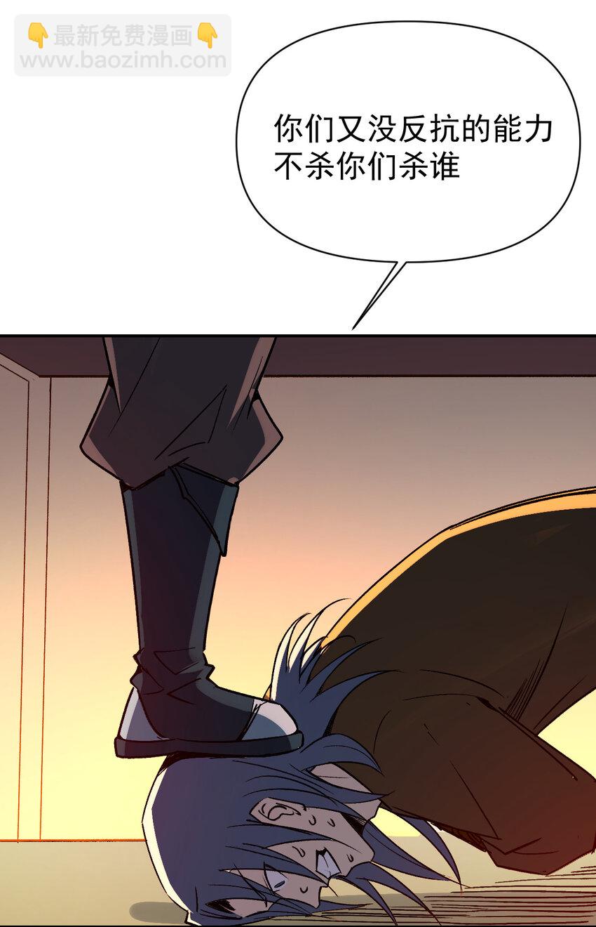 我真的只會御劍術！ - 021 自爆金丹 - 5