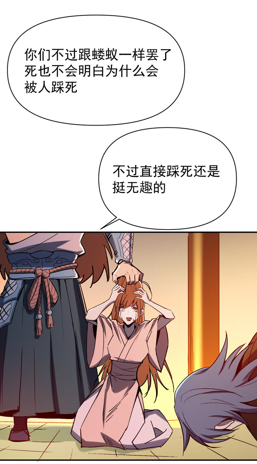 我真的只會御劍術！ - 021 自爆金丹 - 7