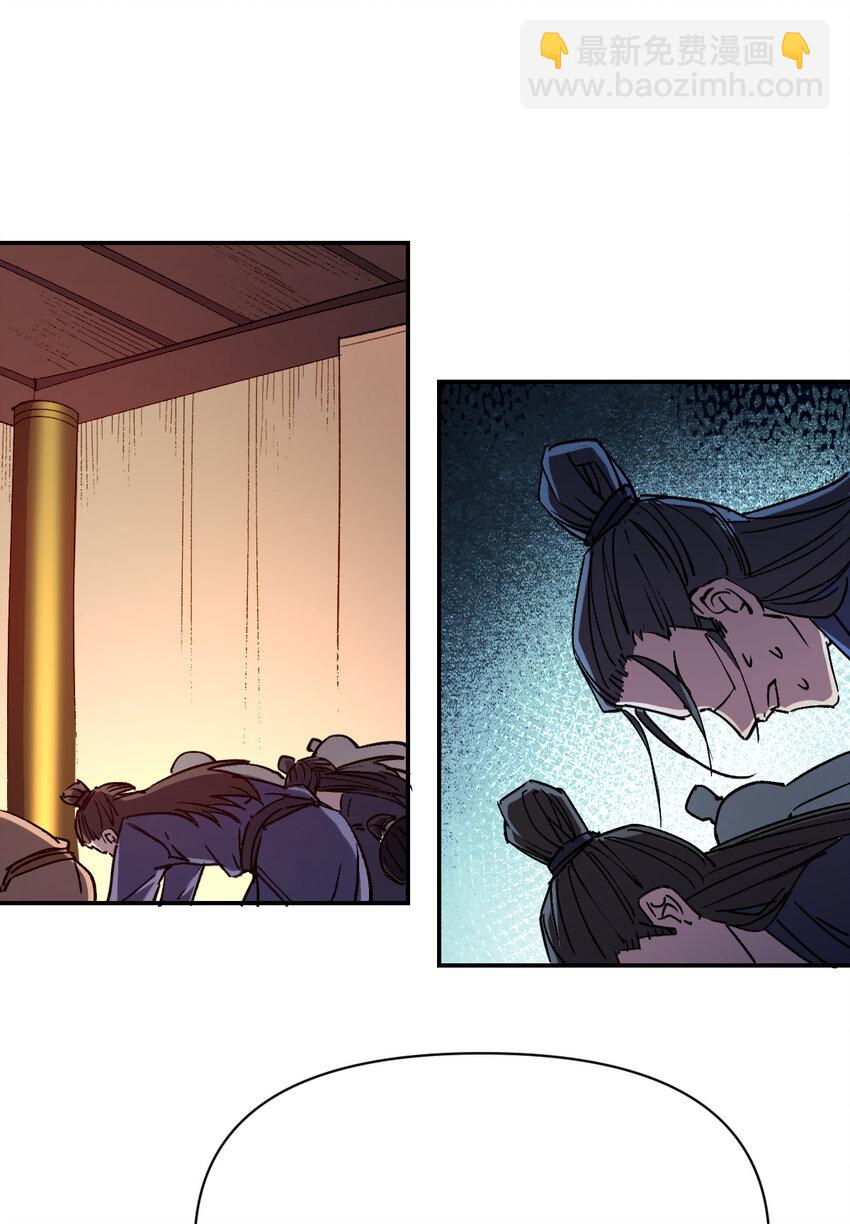 我真的只會御劍術！ - 021 自爆金丹 - 3