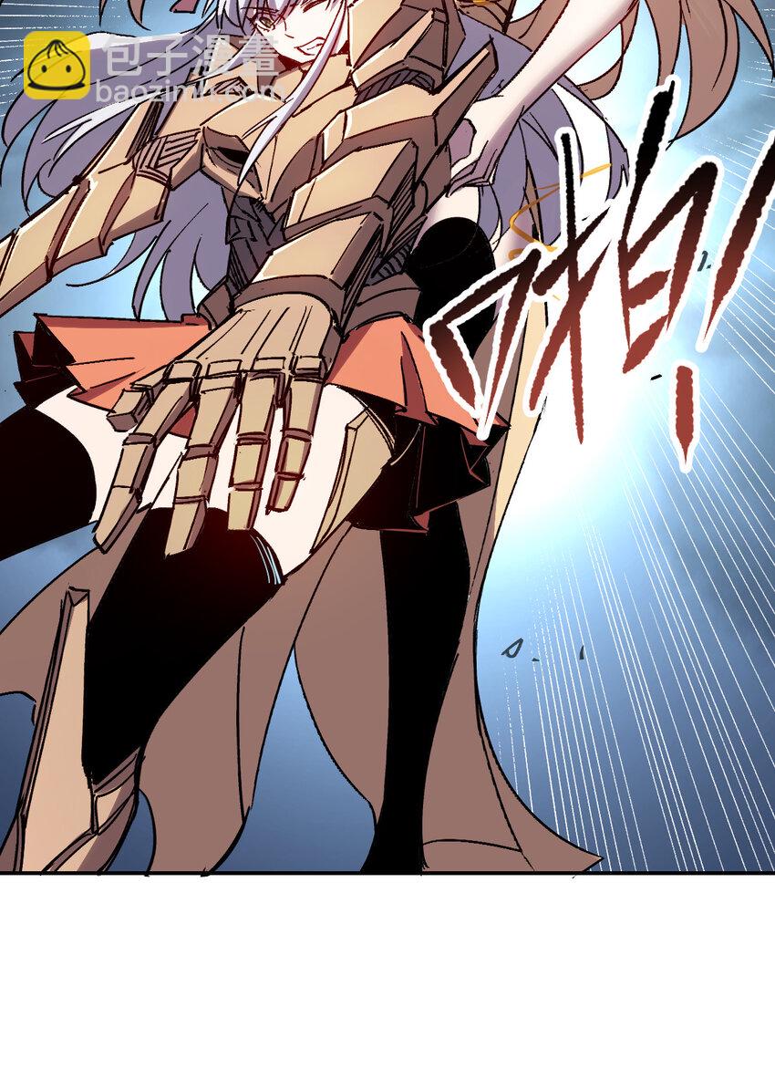 我真的只會御劍術！ - 021 自爆金丹 - 5