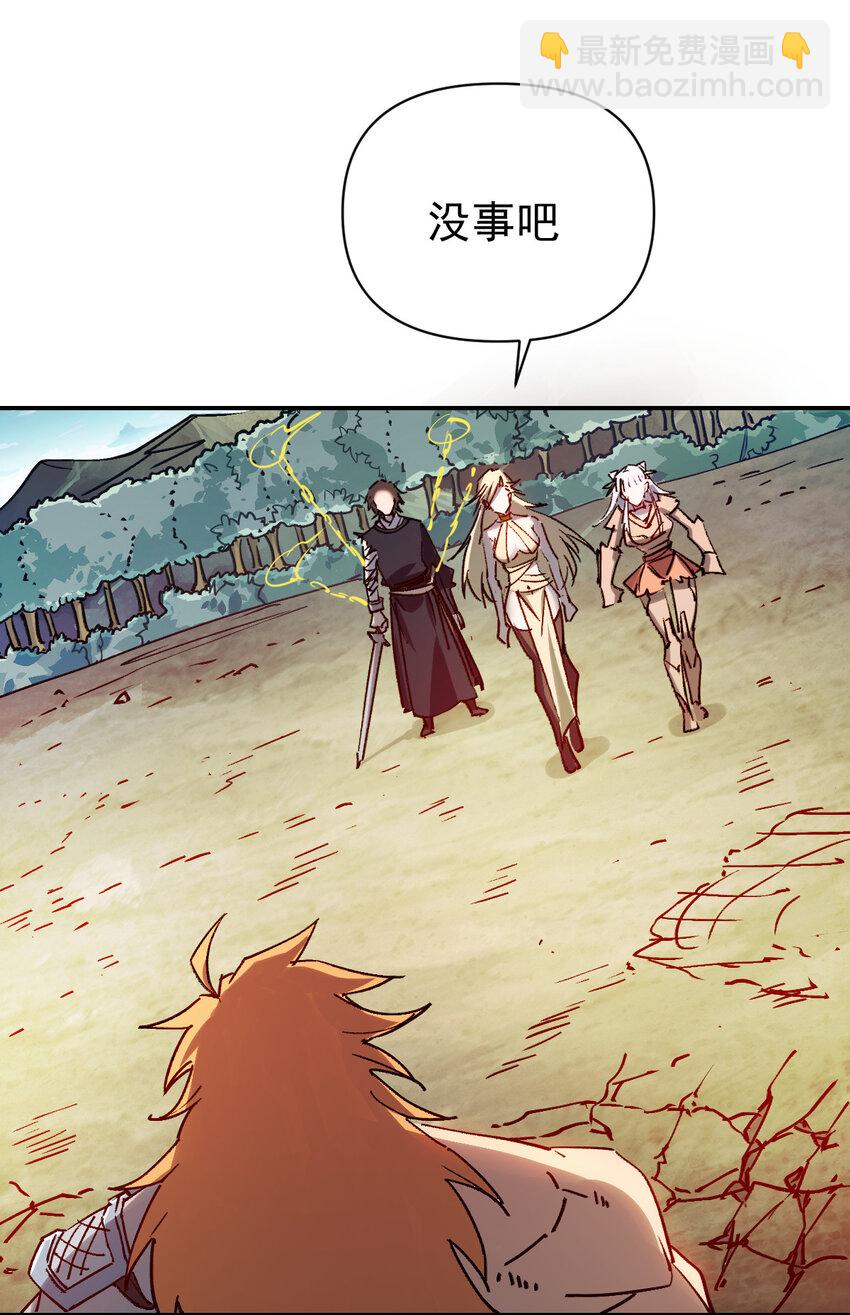 我真的只會御劍術！ - 021 自爆金丹 - 6