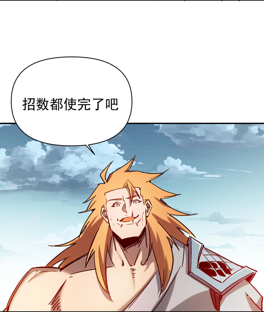 我真的只會御劍術！ - 021 自爆金丹 - 7