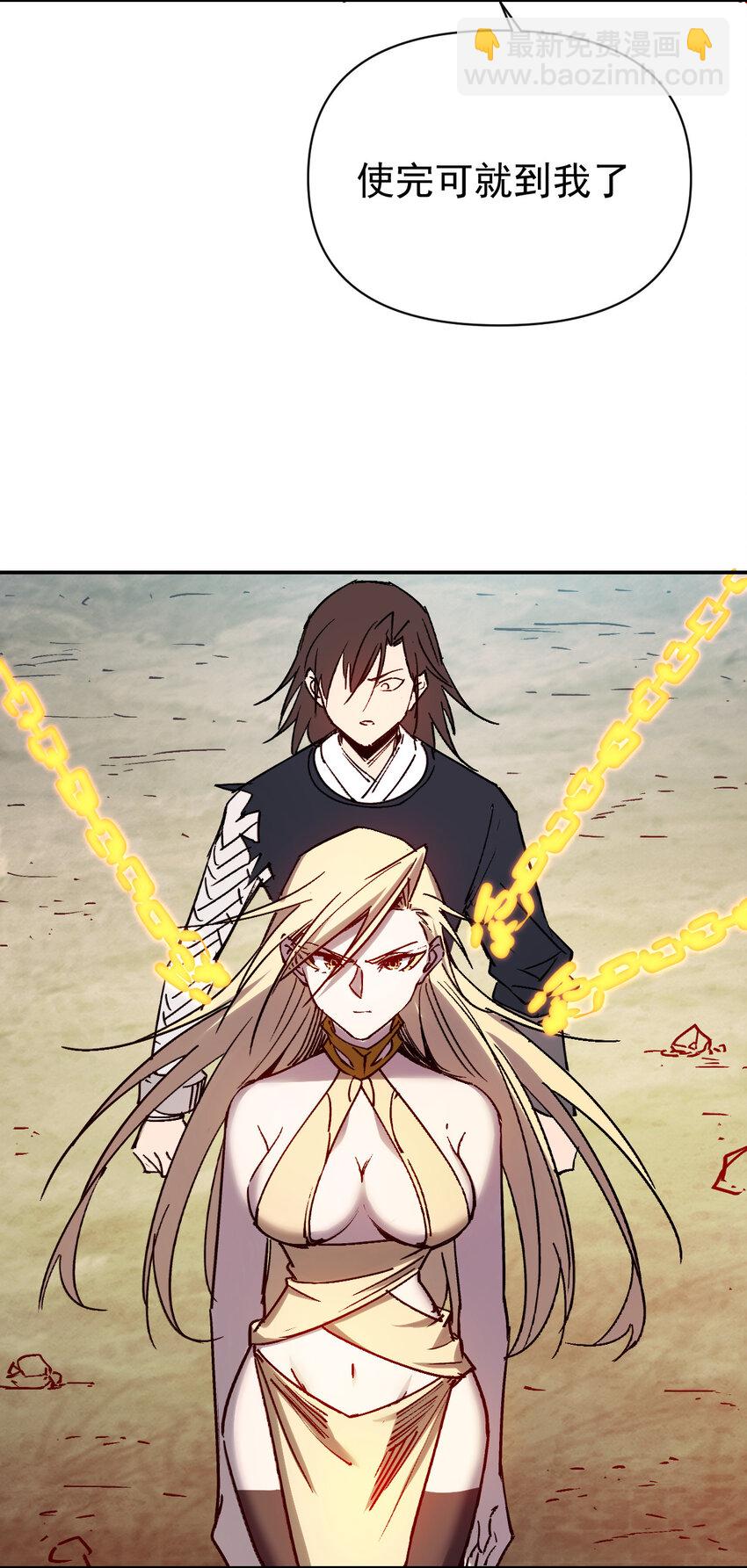 我真的只會御劍術！ - 021 自爆金丹 - 1