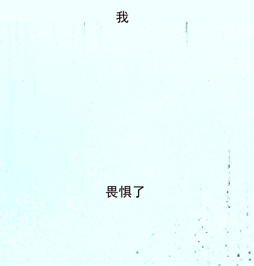 我真的只會御劍術！ - 023 天命御魂 - 3