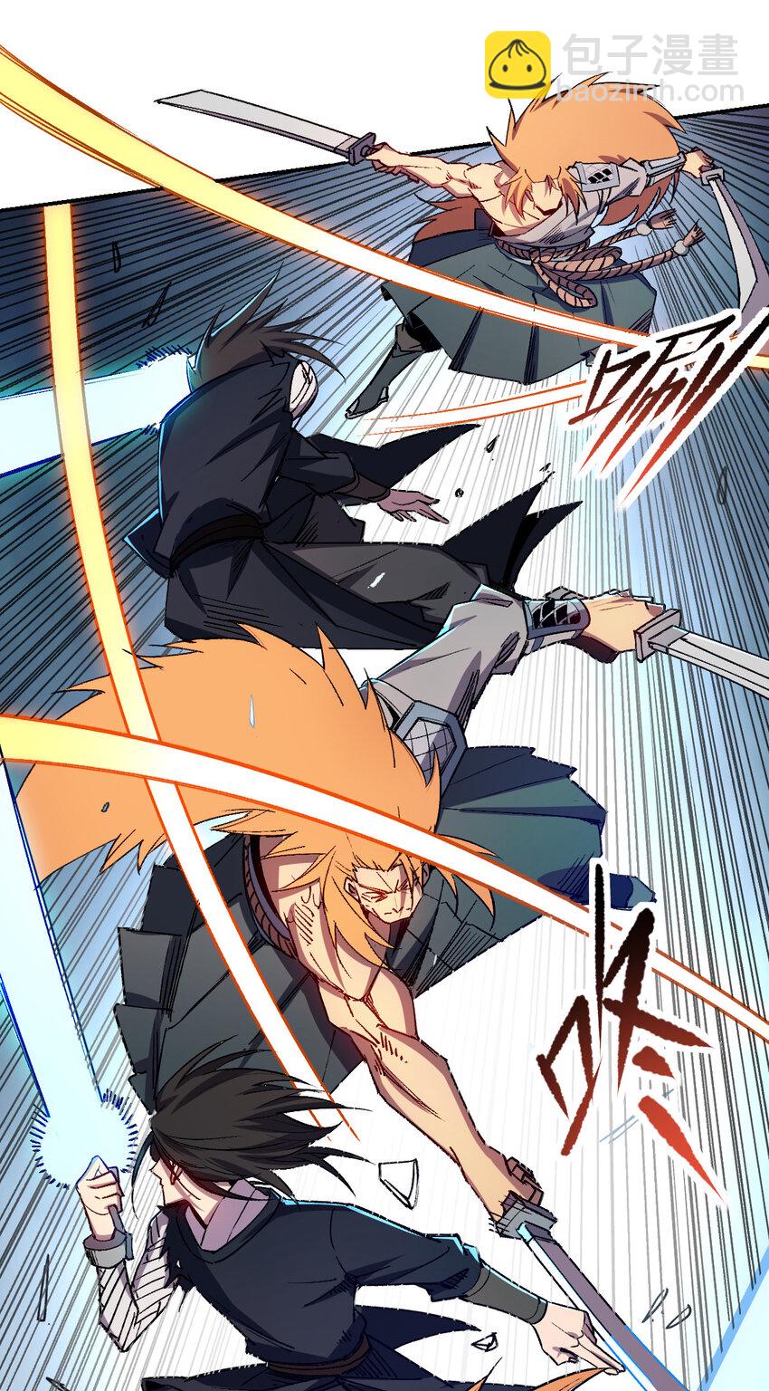 我真的只會御劍術！ - 023 天命御魂 - 7