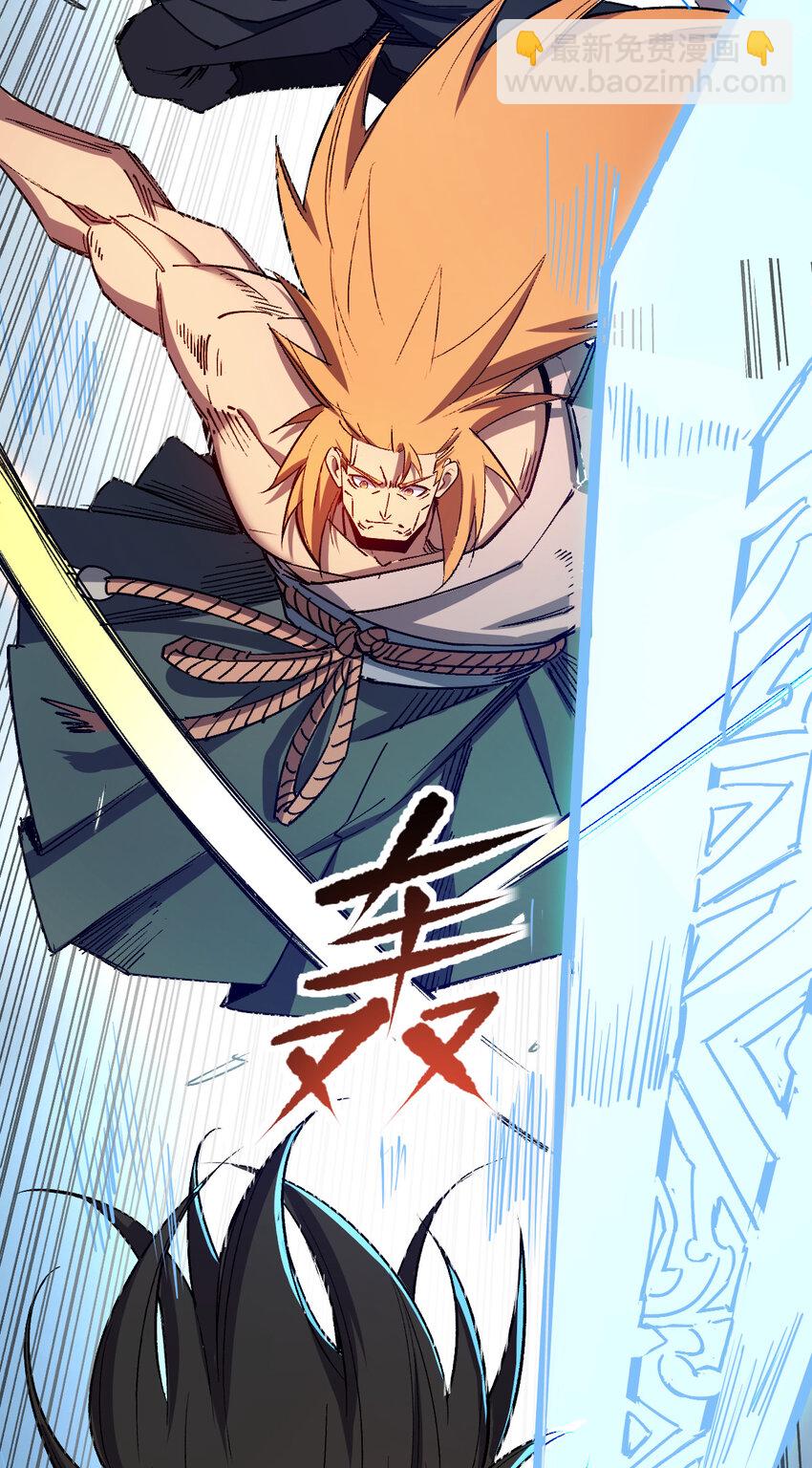 我真的只會御劍術！ - 023 天命御魂 - 1