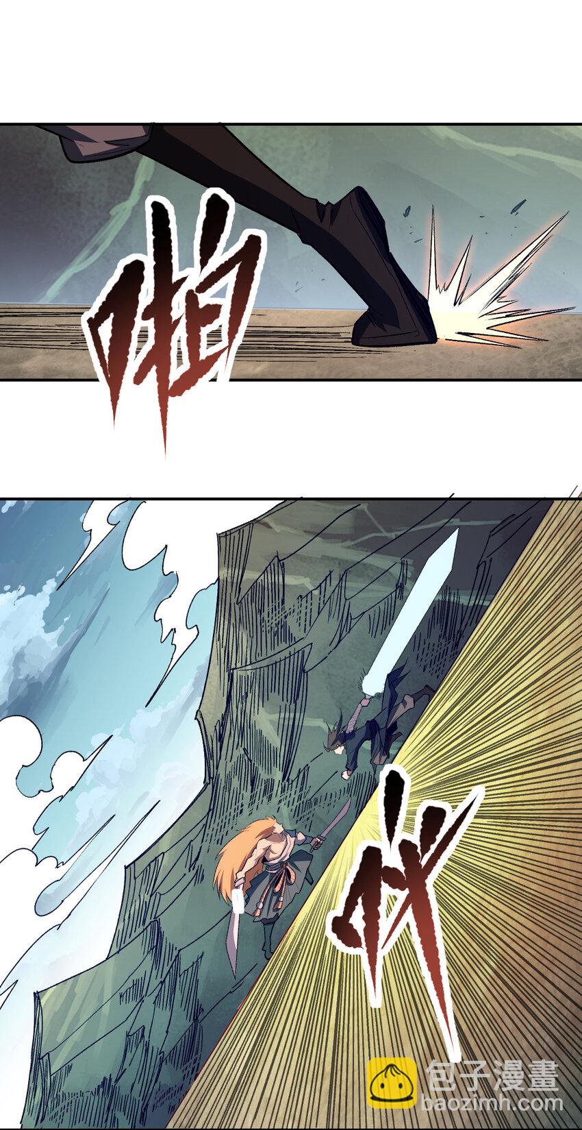 我真的只會御劍術！ - 023 天命御魂 - 3