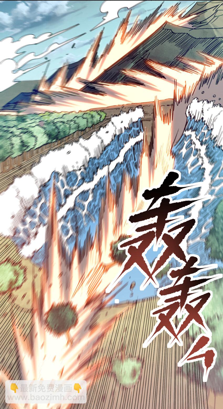 我真的只會御劍術！ - 023 天命御魂 - 4