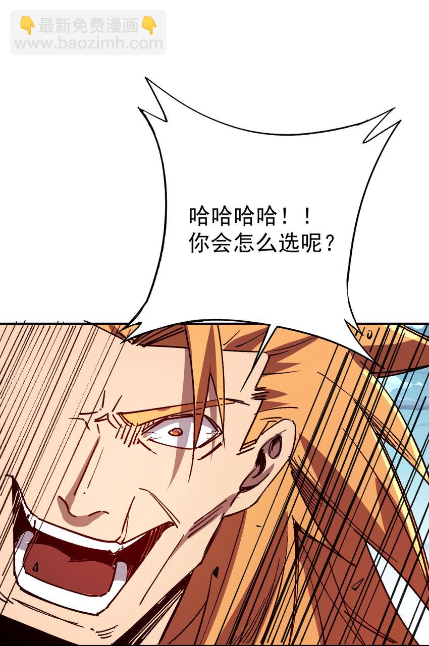 我真的只會御劍術！ - 023 天命御魂 - 1