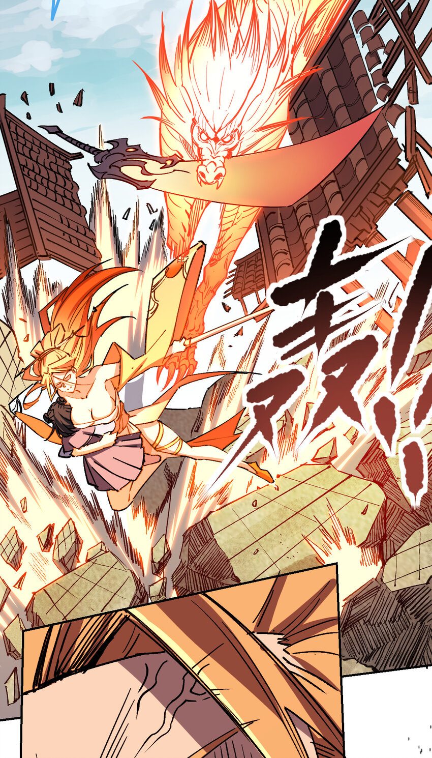 我真的只會御劍術！ - 023 天命御魂 - 5