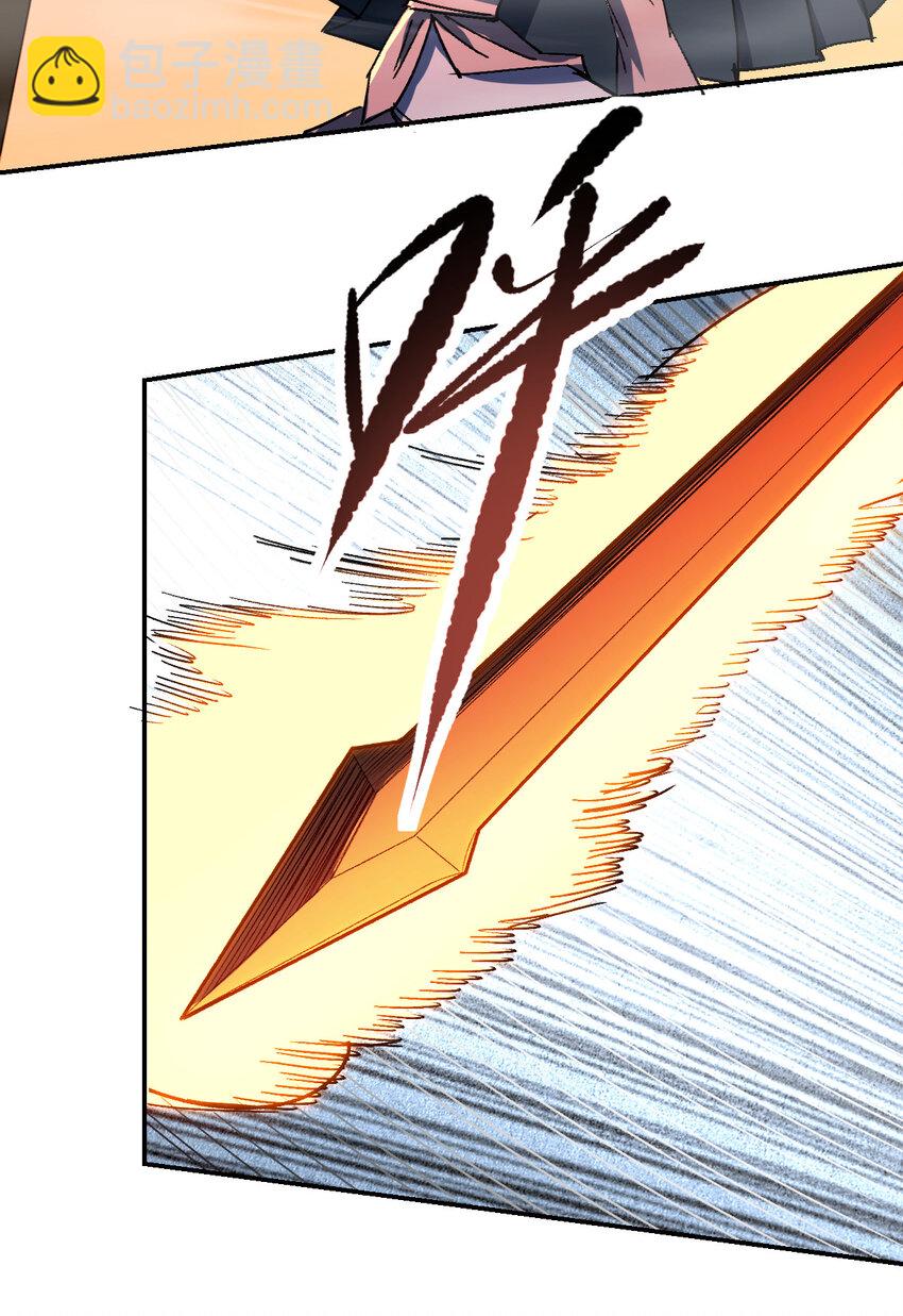 我真的只會御劍術！ - 023 天命御魂 - 3