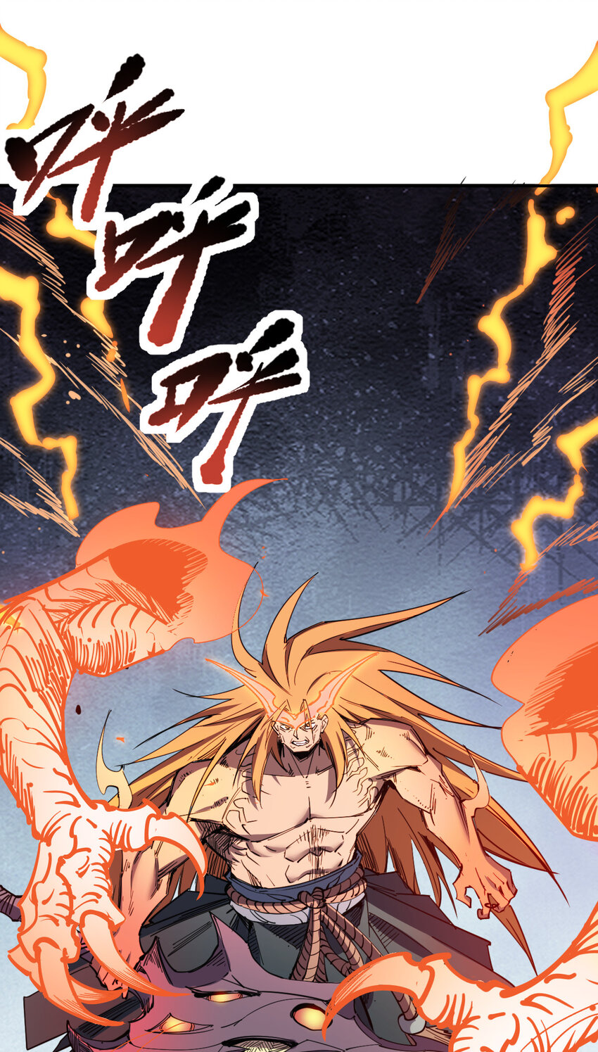 我真的只會御劍術！ - 023 天命御魂 - 1