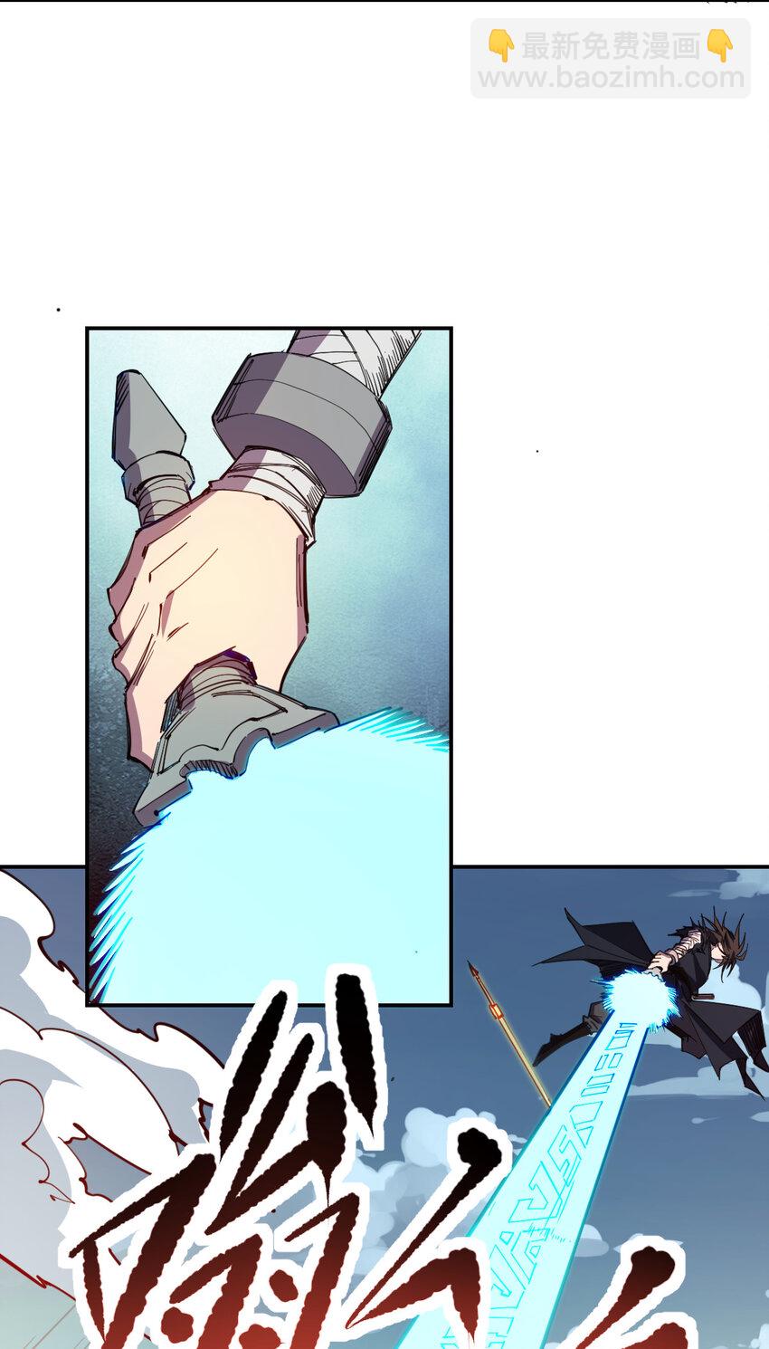 我真的只會御劍術！ - 023 天命御魂 - 3