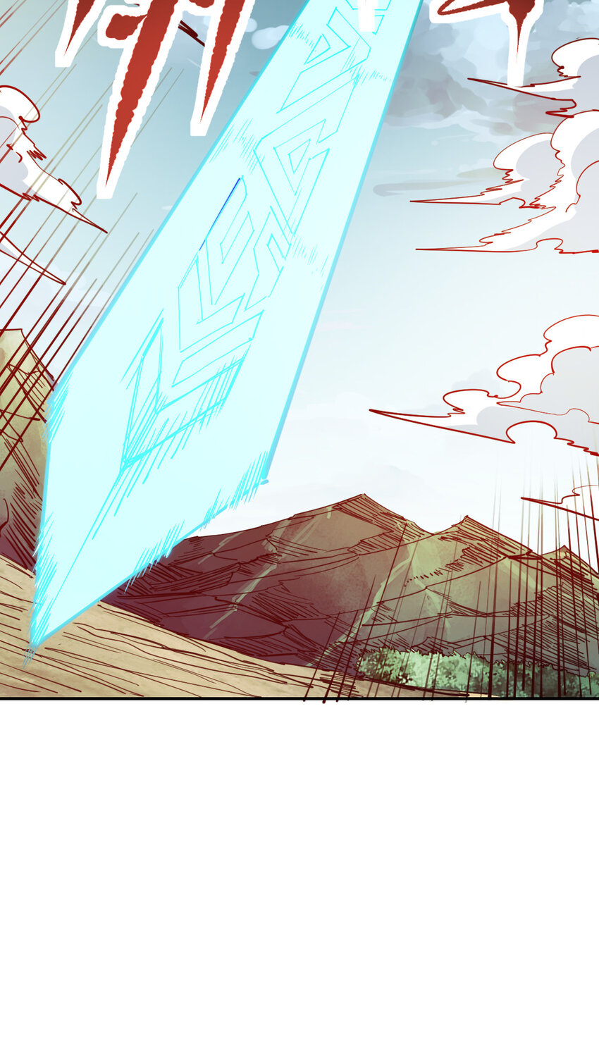 我真的只會御劍術！ - 023 天命御魂 - 4