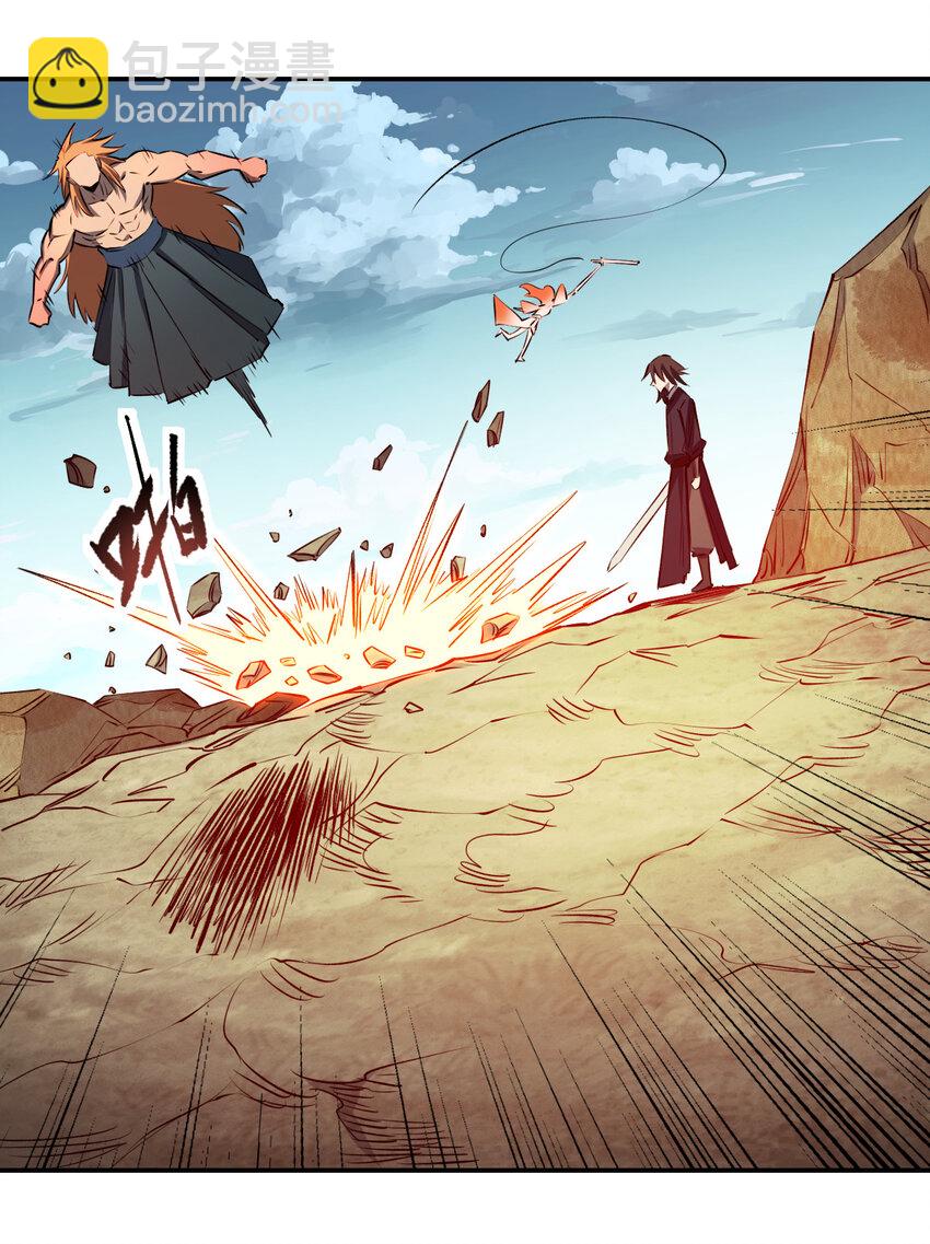 我真的只會御劍術！ - 025 一劍殞命 - 1