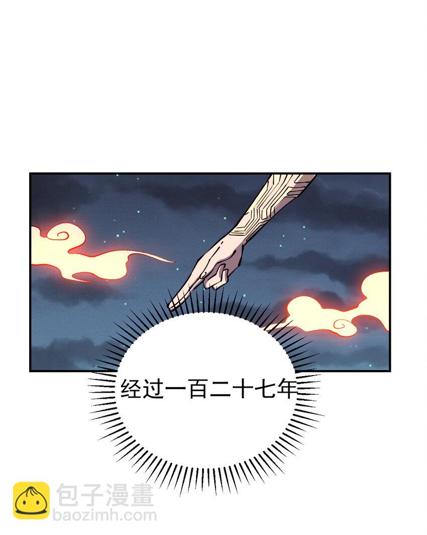 我真的只會御劍術！ - 027 當務之急 - 2