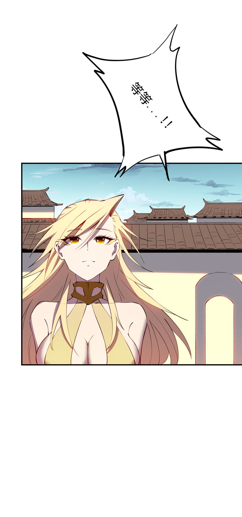 我真的只會御劍術！ - 027 當務之急 - 3