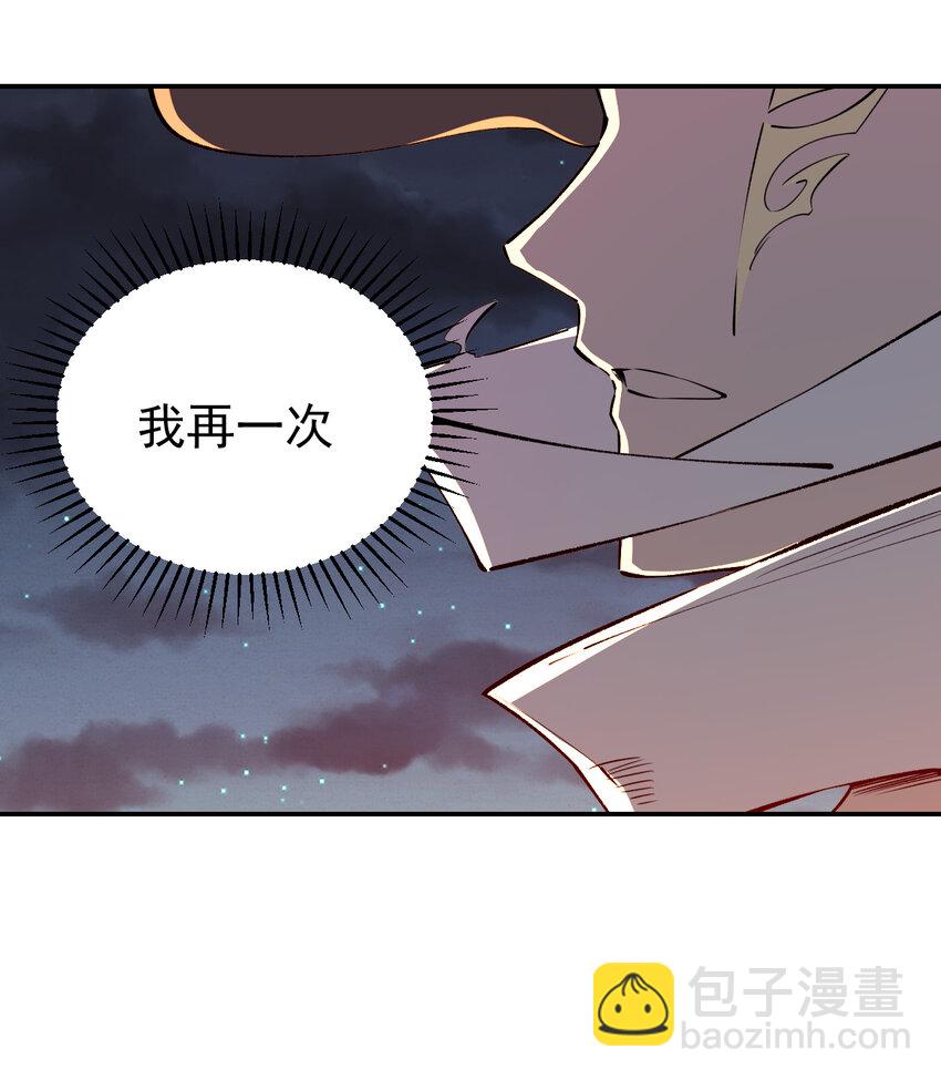 我真的只會御劍術！ - 027 當務之急 - 3