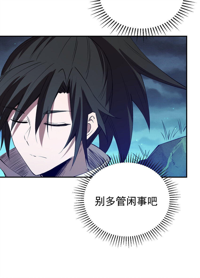 我真的只會御劍術！ - 027 當務之急 - 3