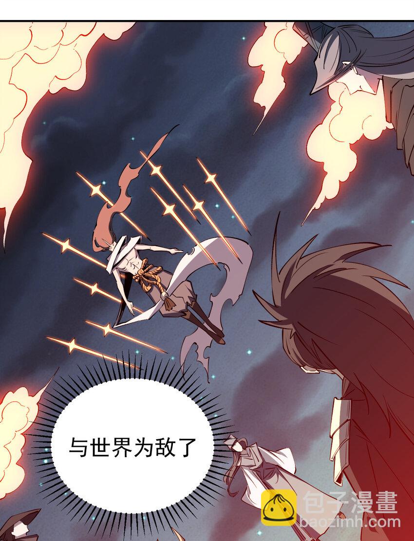 我真的只會御劍術！ - 027 當務之急 - 4