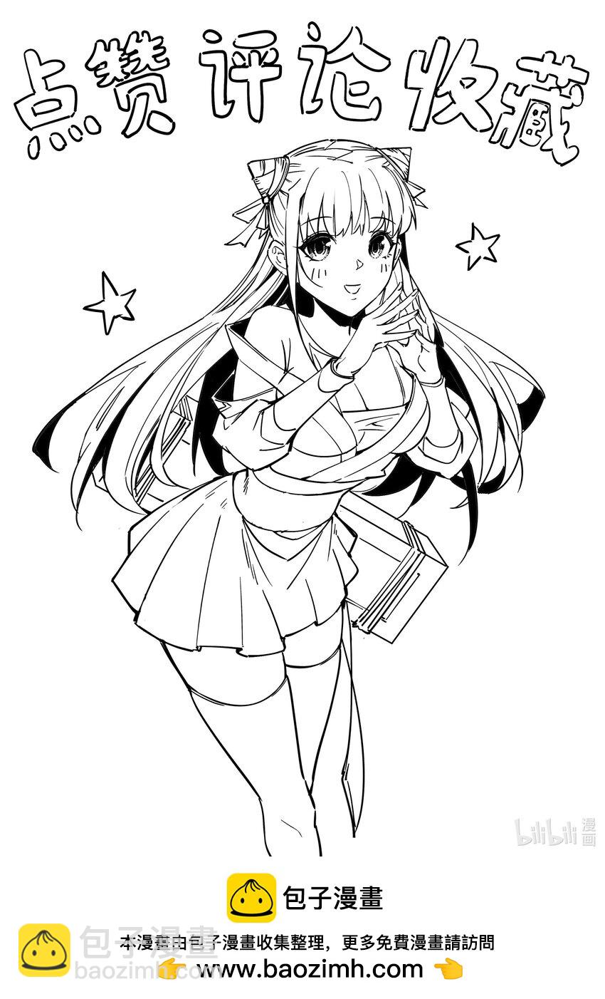 我真的只會御劍術！ - 027 當務之急 - 6