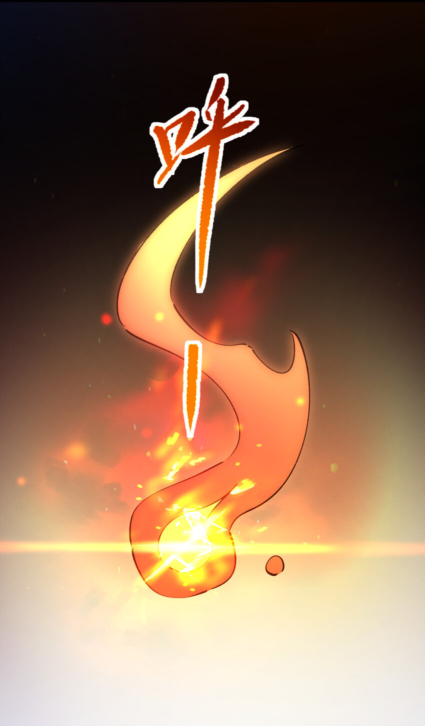 我真的只會御劍術！ - 029 驚鴻照影(1/2) - 5