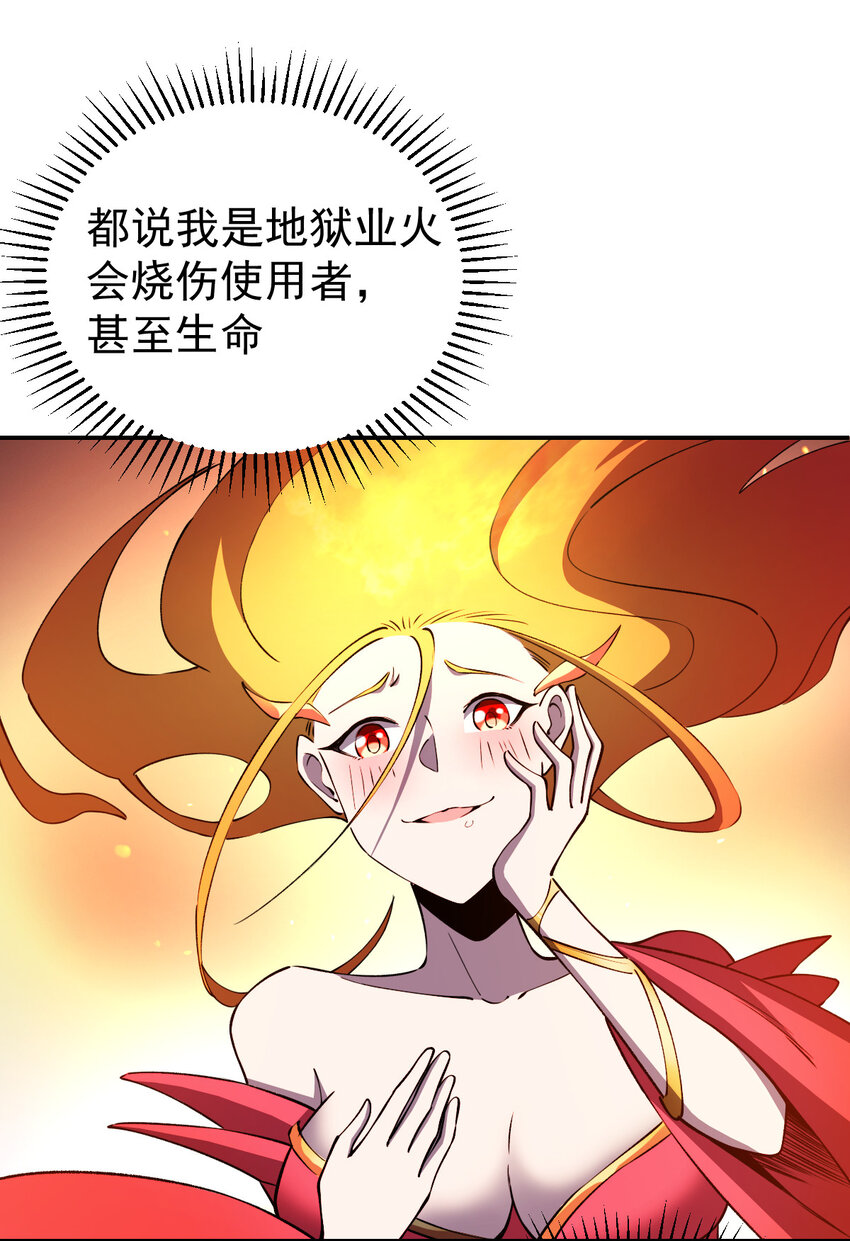 我真的只會御劍術！ - 029 驚鴻照影(1/2) - 5