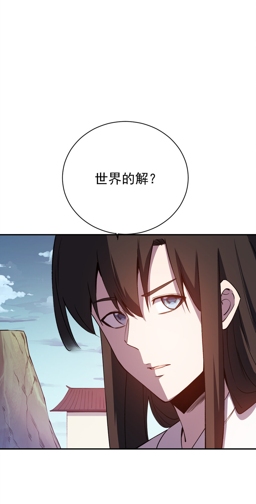 我真的只會御劍術！ - 029 驚鴻照影(1/2) - 7