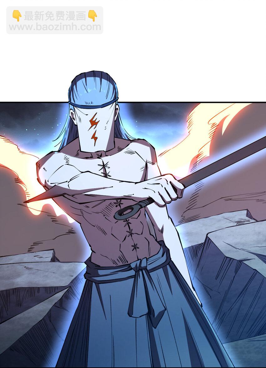 我真的只會御劍術！ - 029 驚鴻照影(1/2) - 3