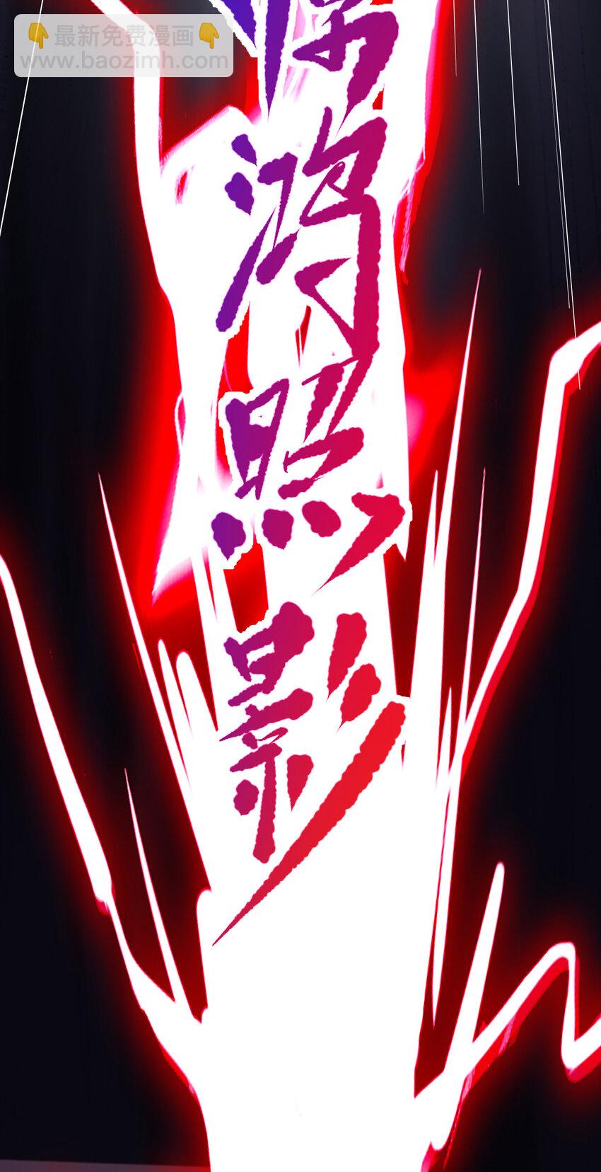 我真的只會御劍術！ - 029 驚鴻照影(1/2) - 2