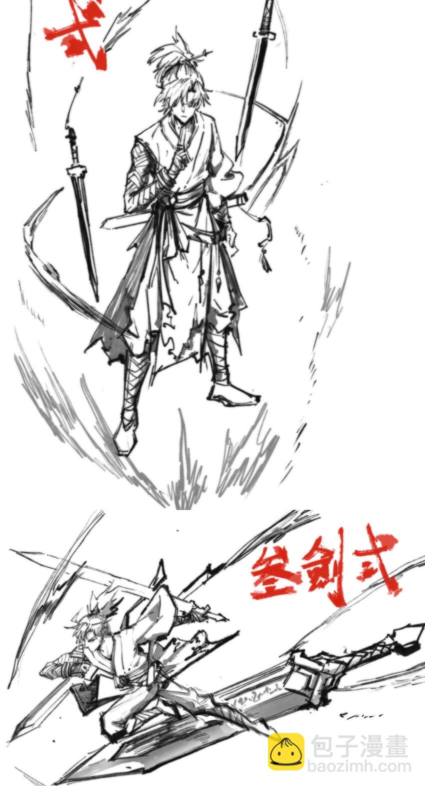 我真的只會御劍術！ - 029 驚鴻照影(1/2) - 6