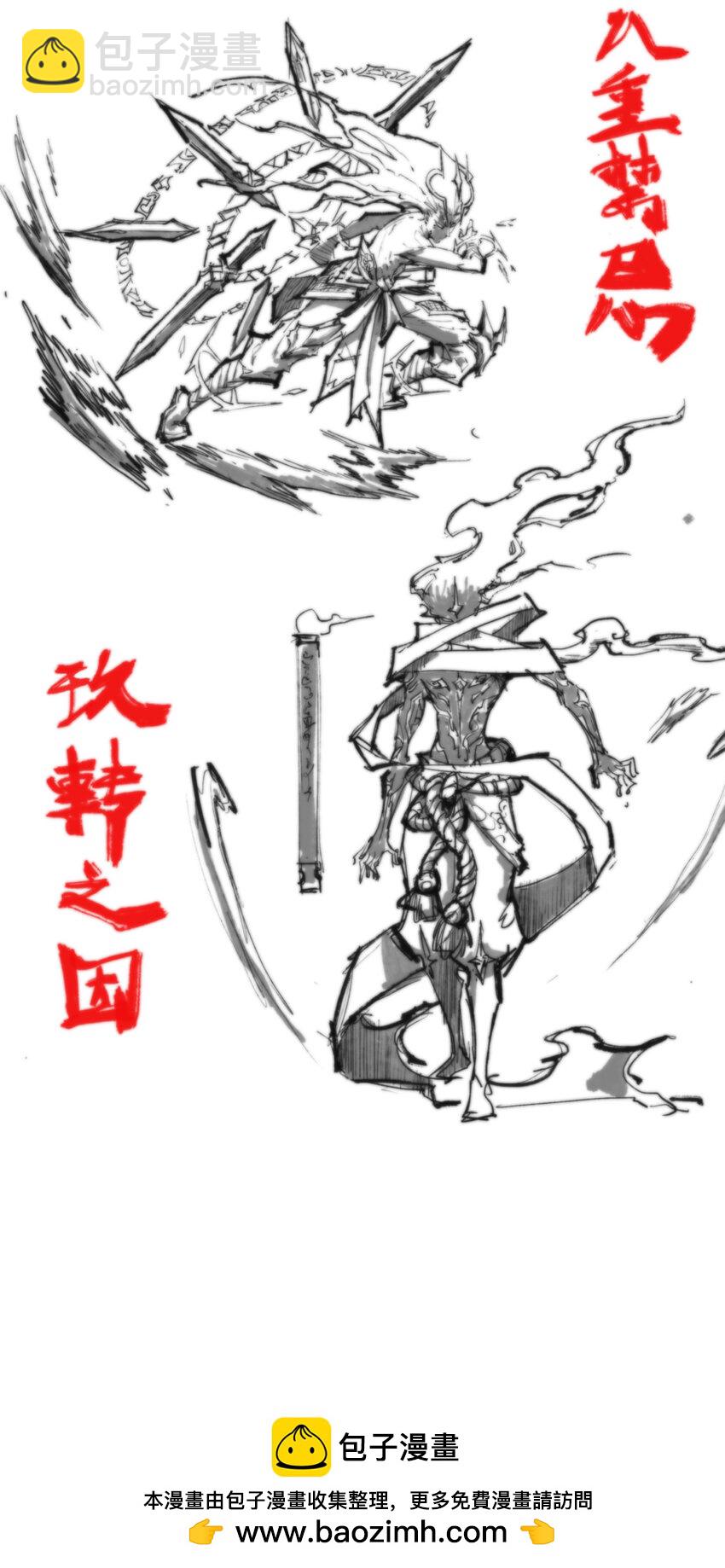 我真的只會御劍術！ - 029 驚鴻照影(1/2) - 2