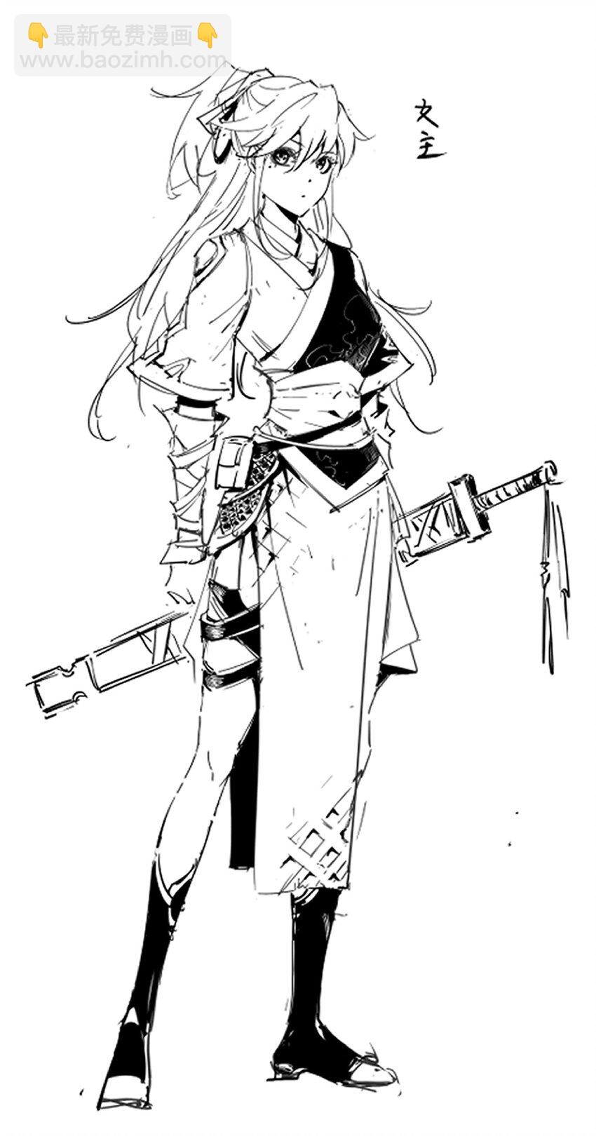 我真的只會御劍術！ - 029 驚鴻照影(2/2) - 1