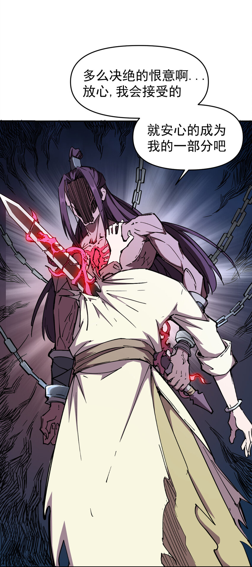 我真的只會御劍術！ - 05 邪修登場 - 4