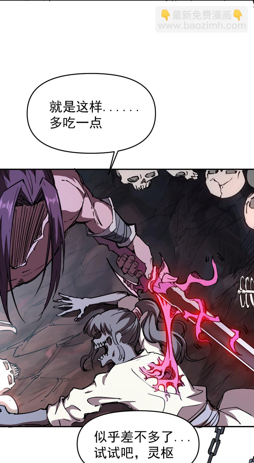 我真的只會御劍術！ - 05 邪修登場 - 5