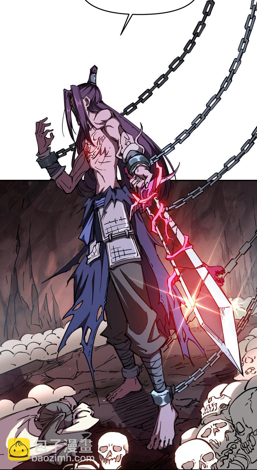 我真的只會御劍術！ - 05 邪修登場 - 6