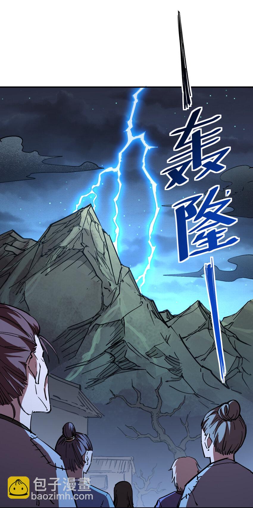 我真的只會御劍術！ - 05 邪修登場 - 2