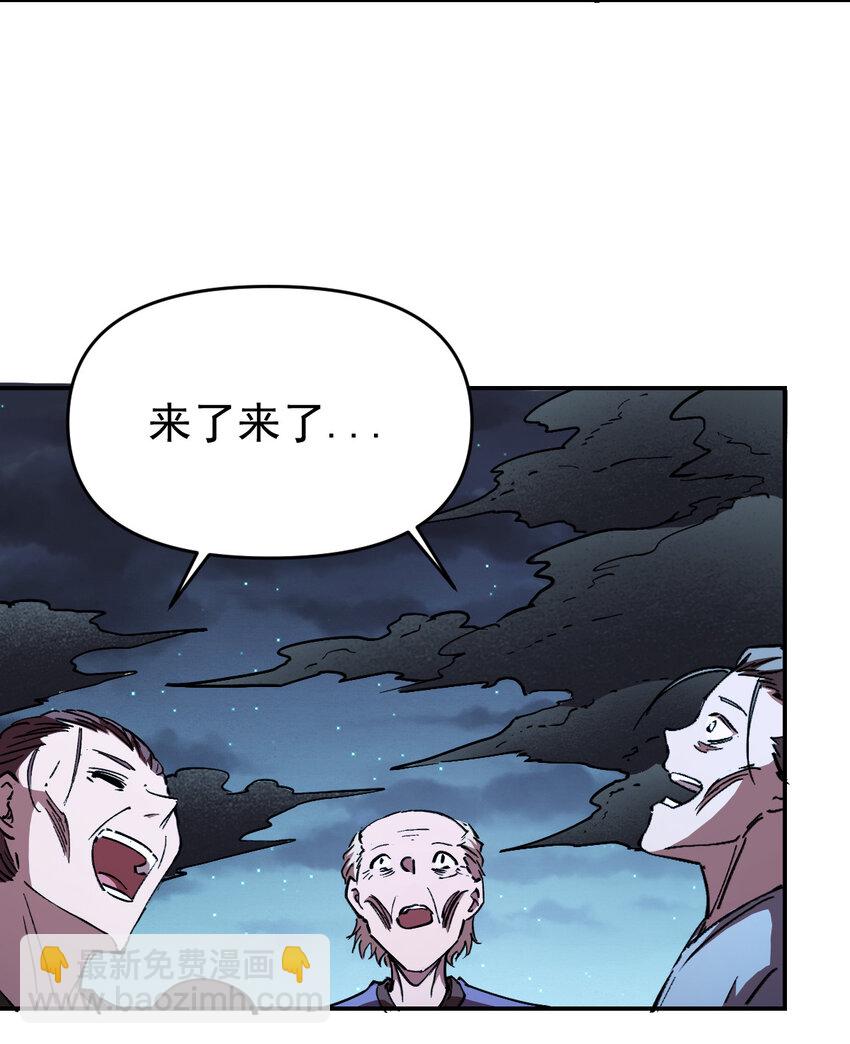 我真的只會御劍術！ - 05 邪修登場 - 3