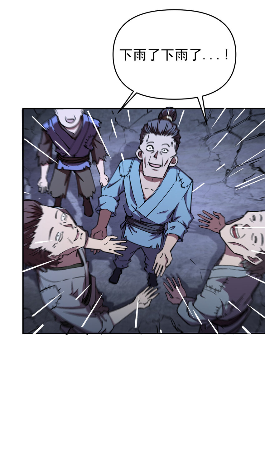 我真的只會御劍術！ - 05 邪修登場 - 4