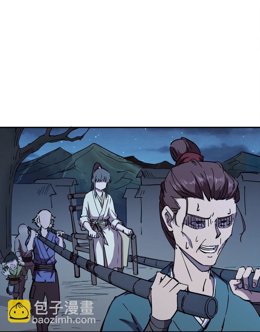 我真的只會御劍術！ - 05 邪修登場 - 2