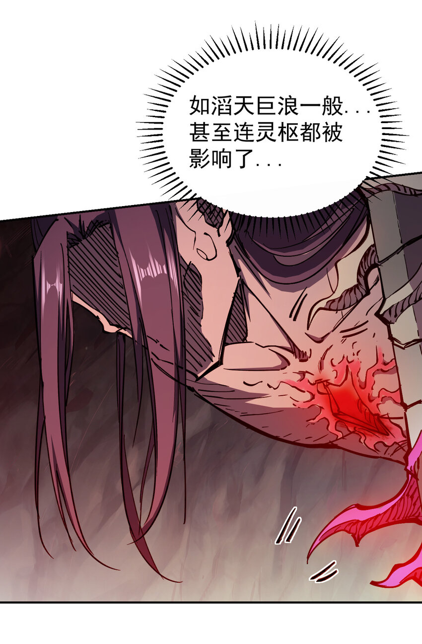 我真的只會御劍術！ - 05 邪修登場 - 3