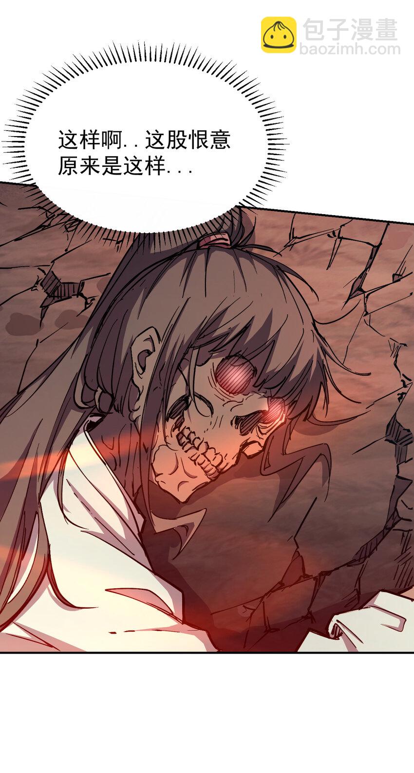 我真的只會御劍術！ - 05 邪修登場 - 4