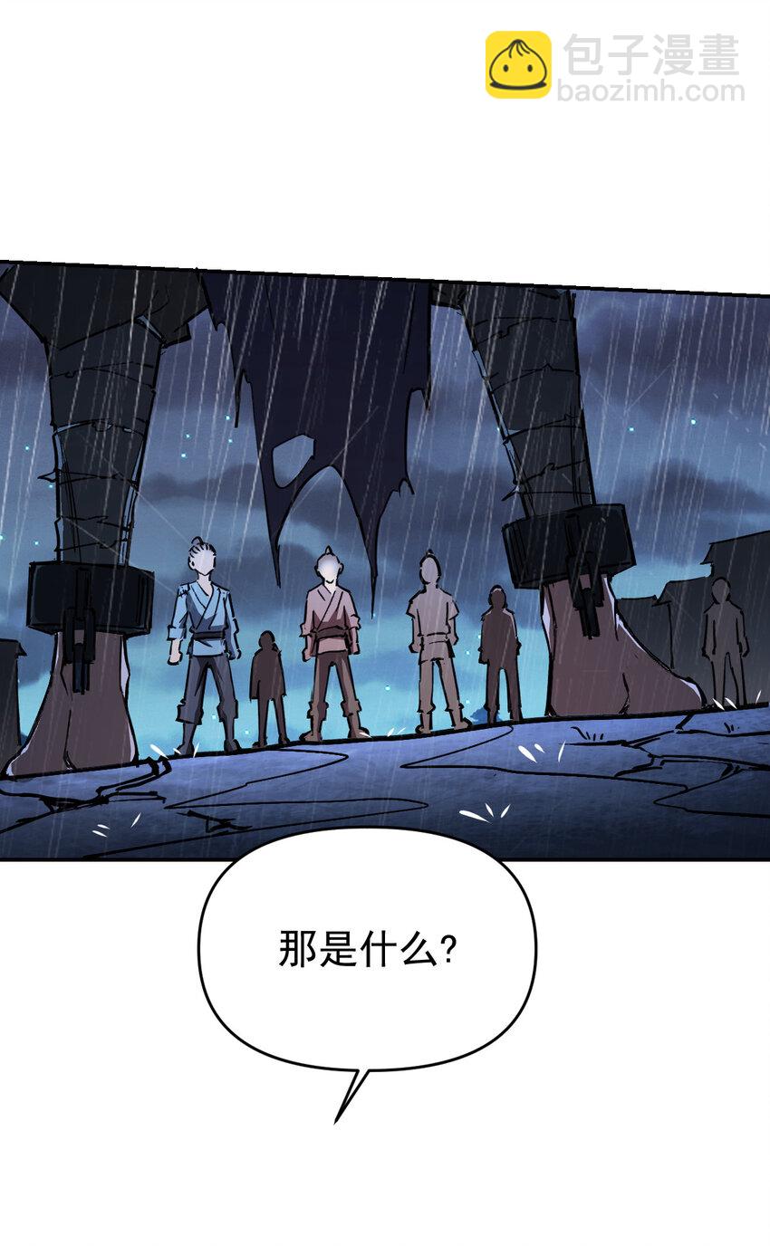 我真的只會御劍術！ - 05 邪修登場 - 6