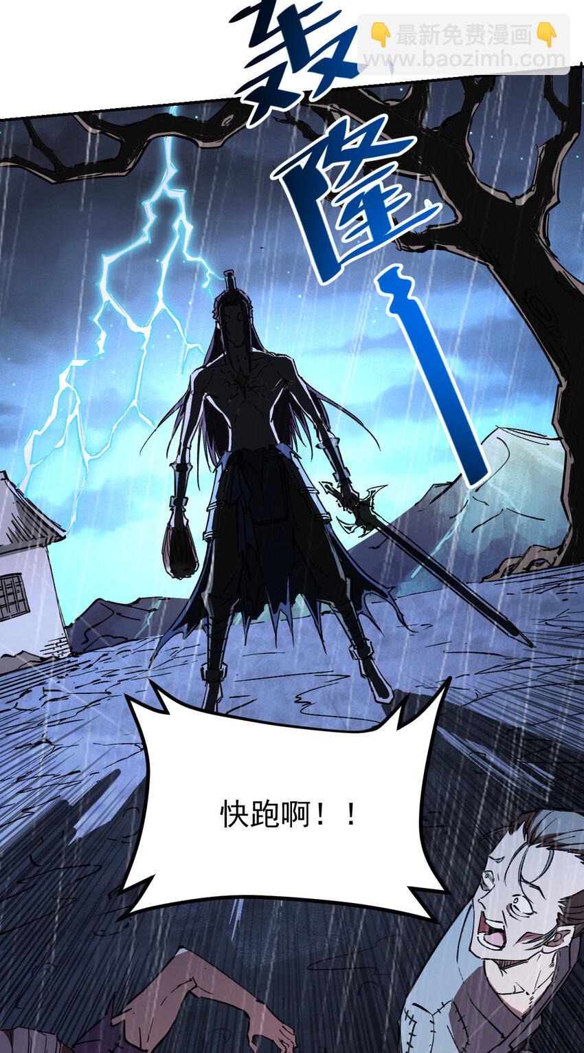 我真的只會御劍術！ - 05 邪修登場 - 3