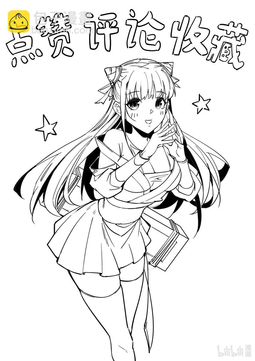 我真的只會御劍術！ - 05 邪修登場 - 1