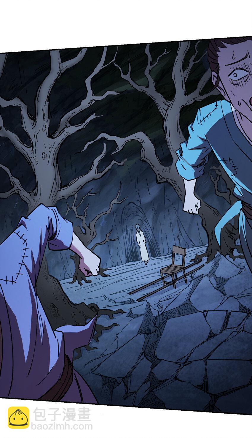 我真的只會御劍術！ - 05 邪修登場 - 6