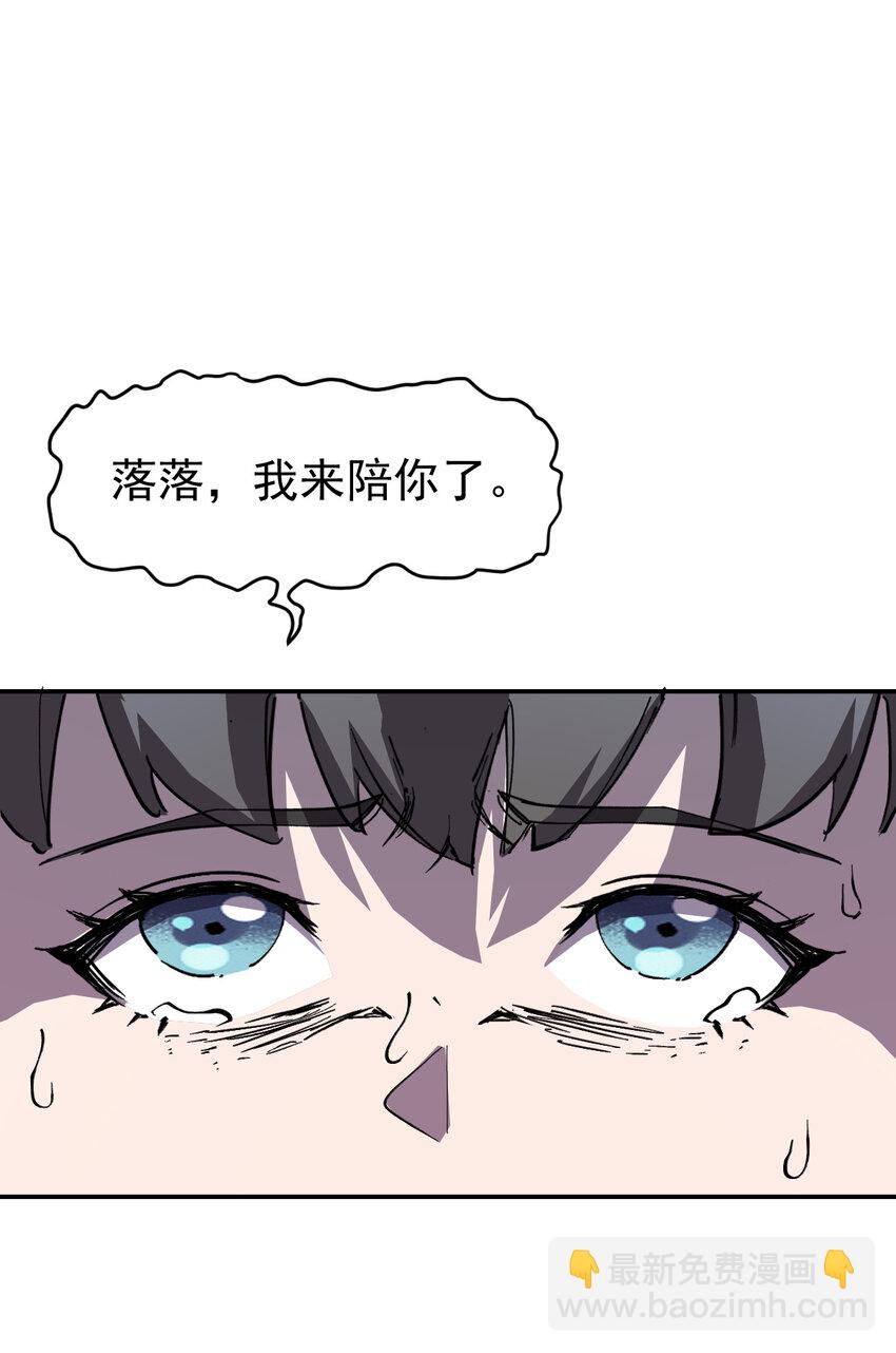 我真的只會御劍術！ - 05 邪修登場 - 3