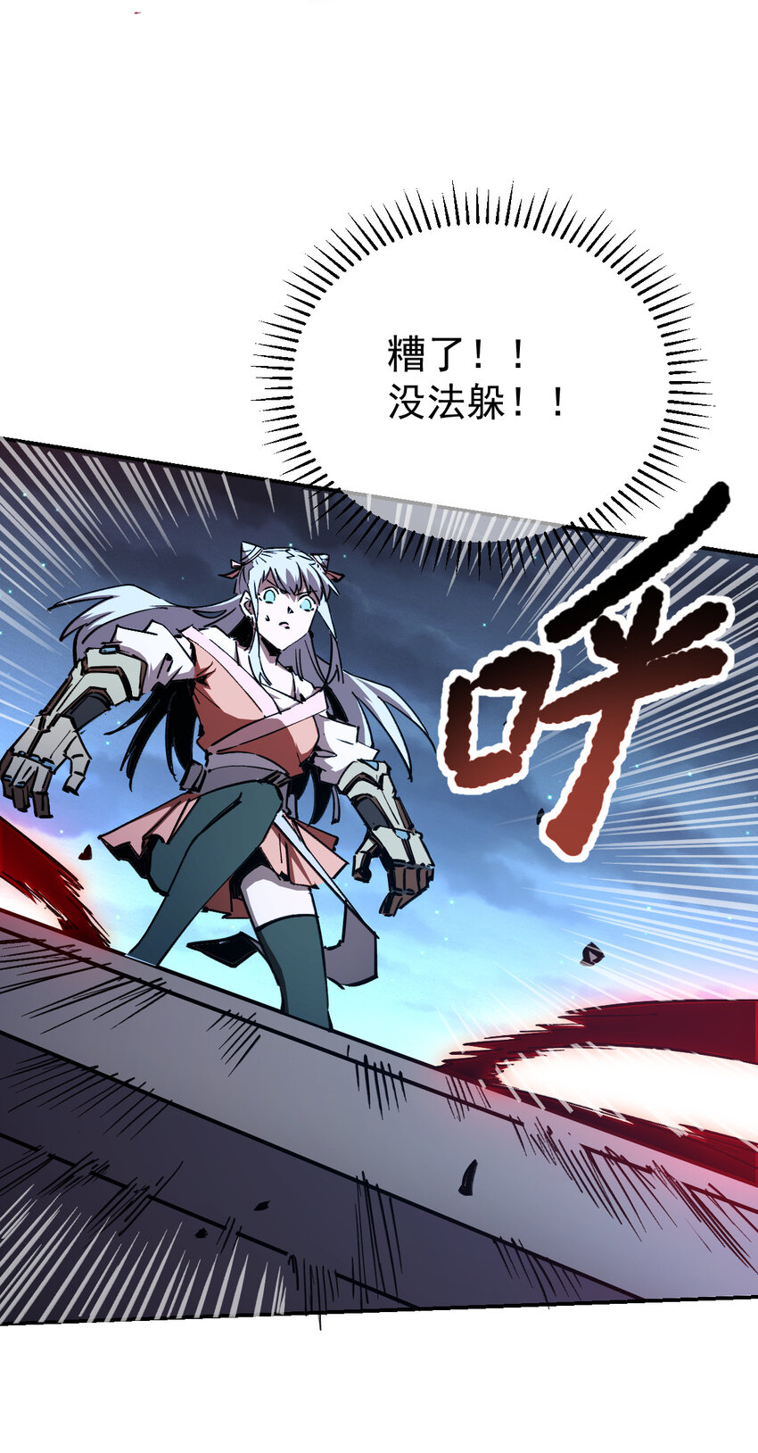 我真的只會御劍術！ - 07 不死之身 - 3