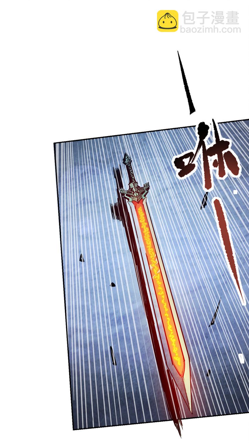 我真的只會御劍術！ - 07 不死之身 - 5